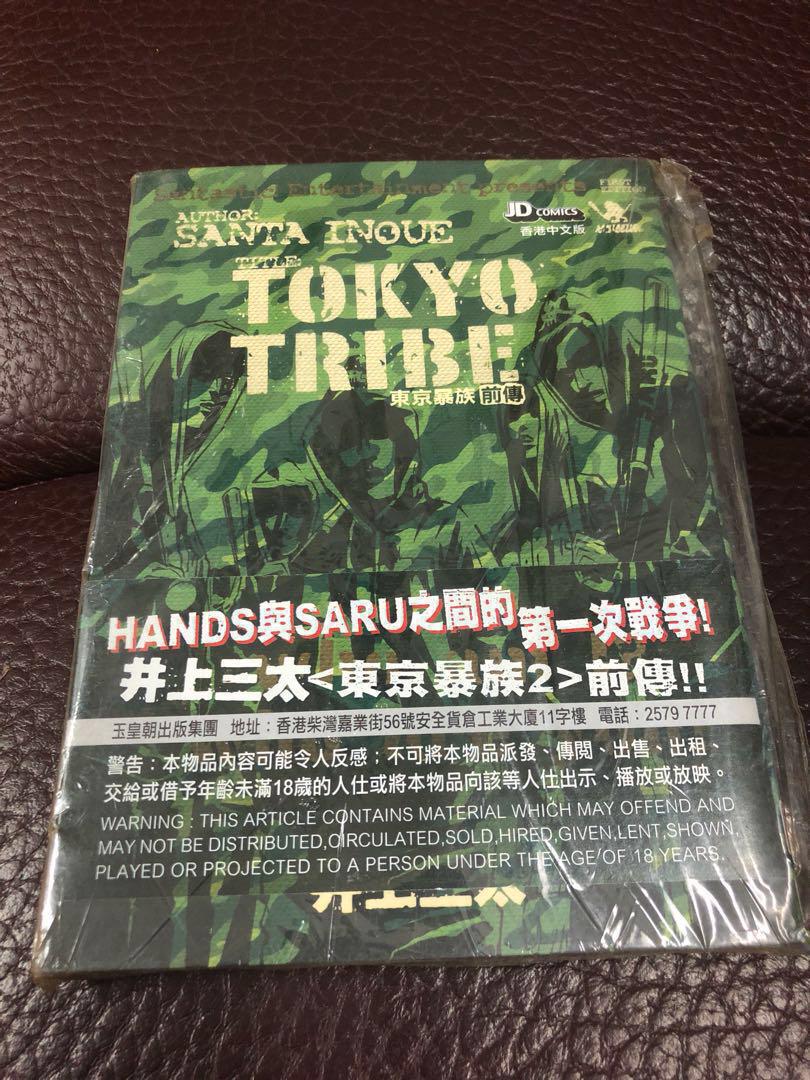 Tokyo Tribe 2東京暴族2 連一本前傳 興趣及遊戲 書本 文具 漫畫 Carousell