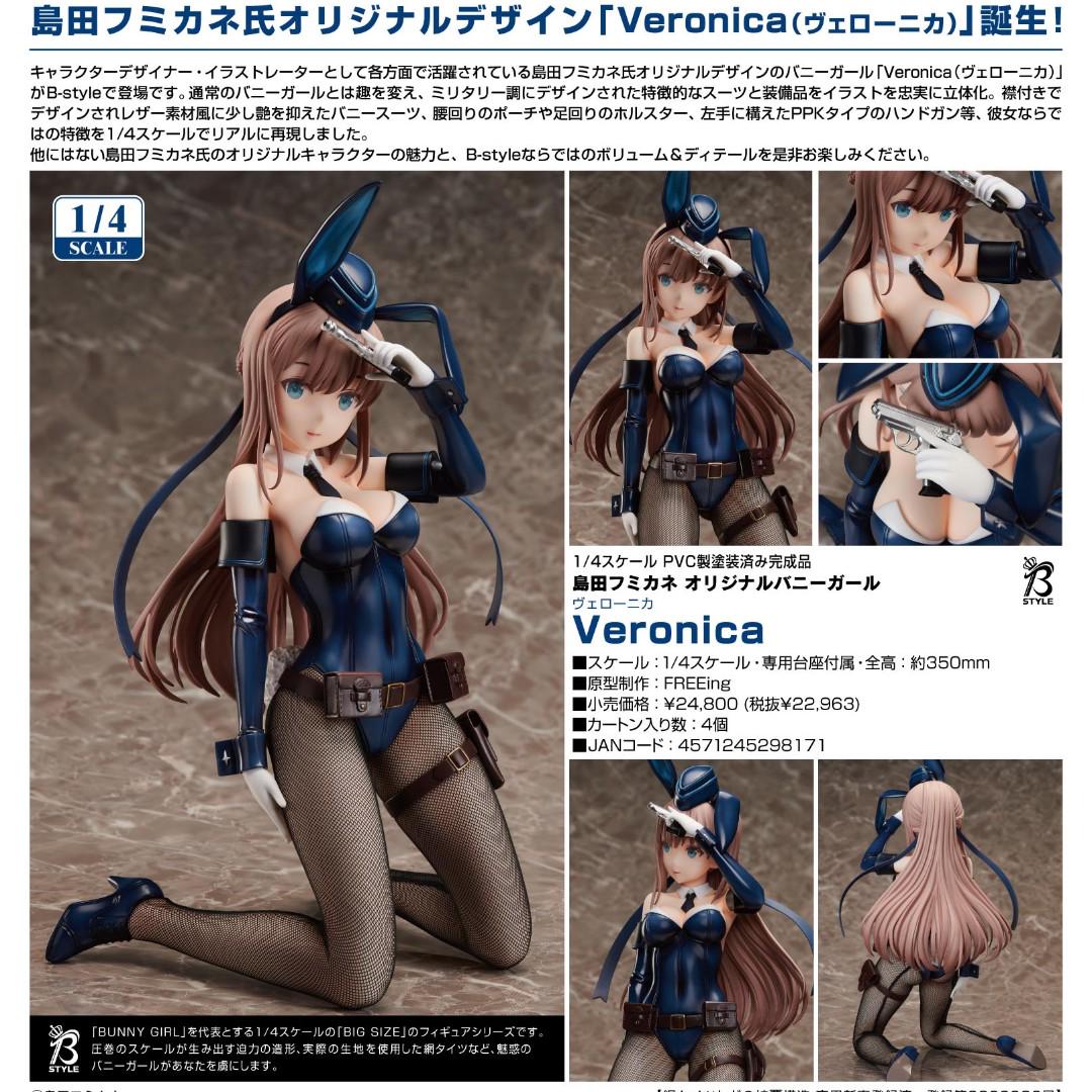 FREEing Veronica ヴェローニカ 島田フミカネ [開封品]