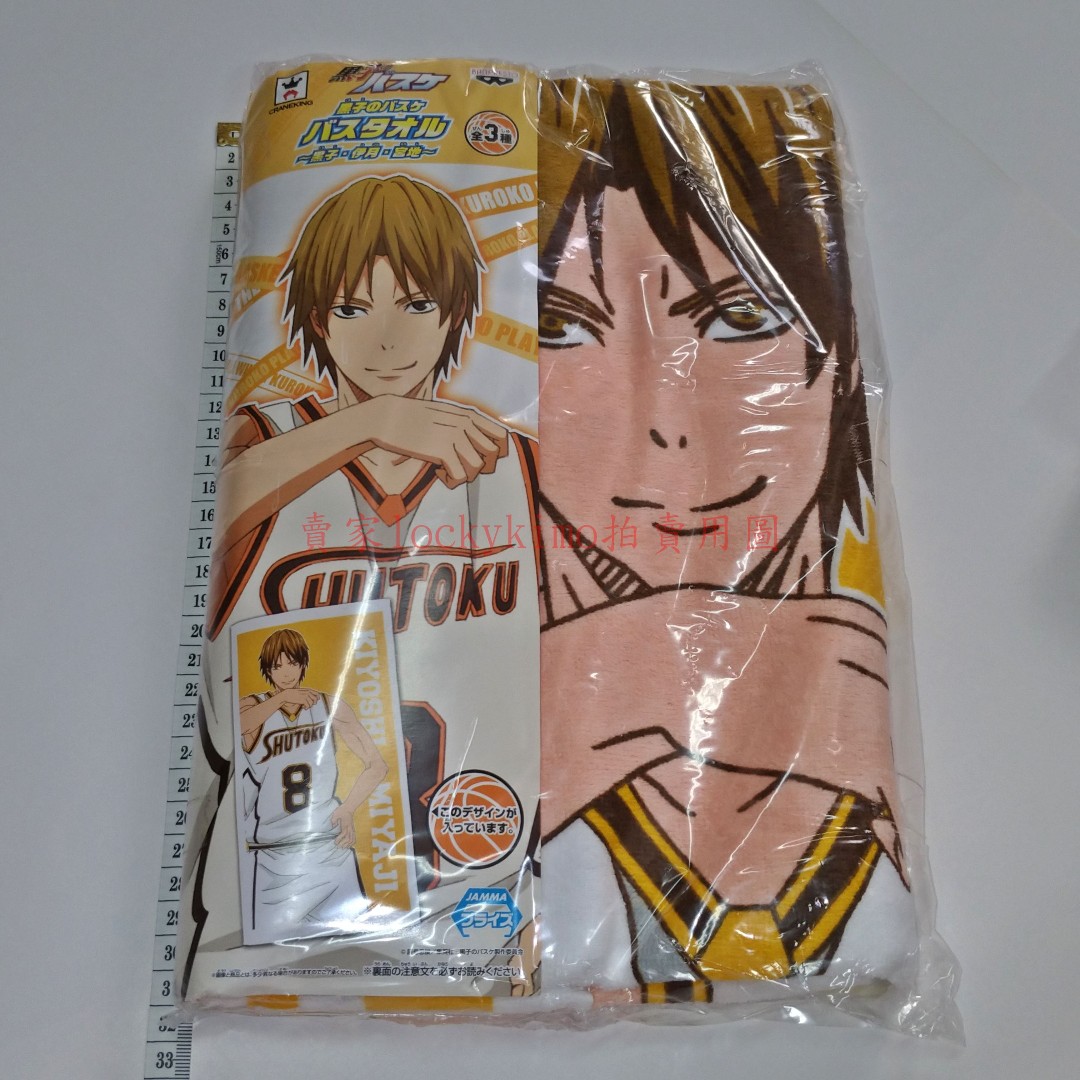 影子籃球員宮地清志浴巾景品日本nas 黑子籃球毛巾影籃黑子宮地清志miyaji Kiyoshi 居家生活 其他居家生活在旋轉拍賣