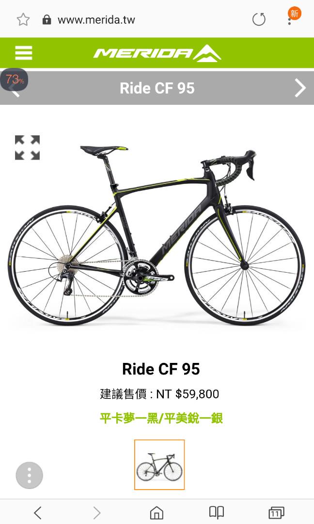Merida sales ride 95