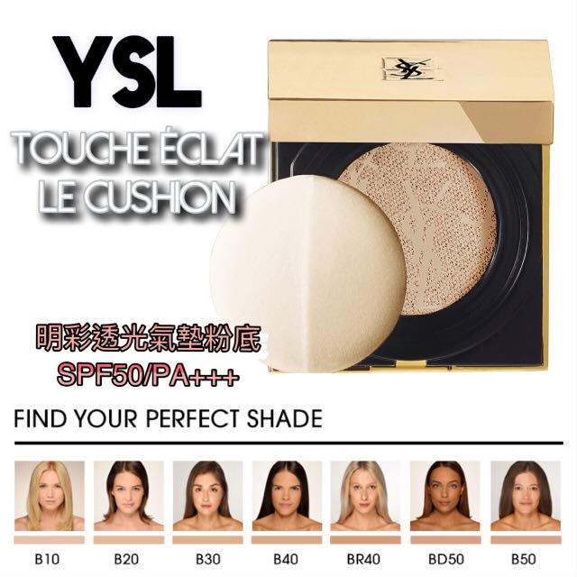 ysl b20 cushion