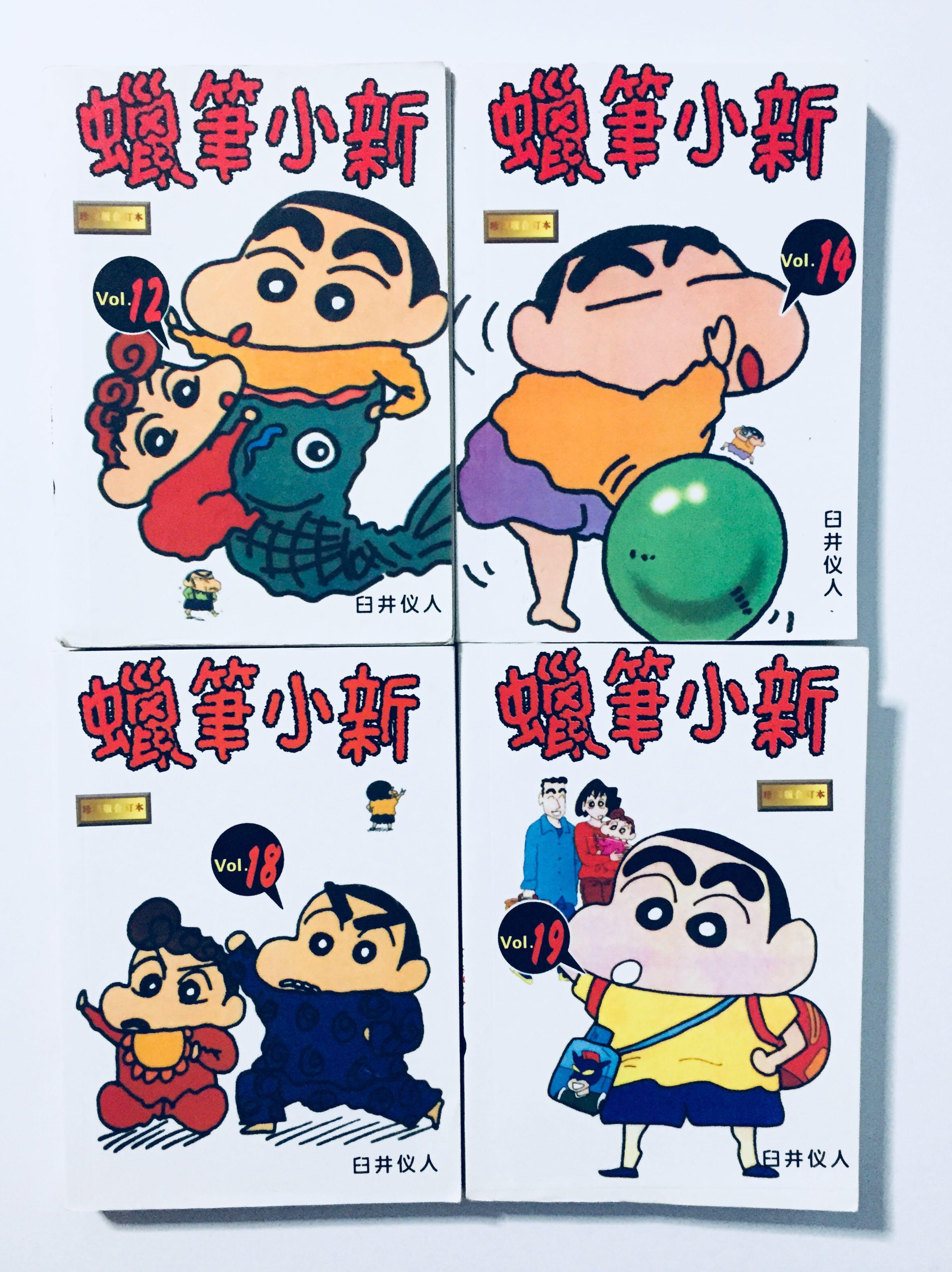 è¡ç¬å°æ° Crayon Shinchan Comic Story Book Books Stationery Comics Manga On Carousell Browse the user profile and get inspired. è¡ç¬å°æ° crayon shinchan comic story