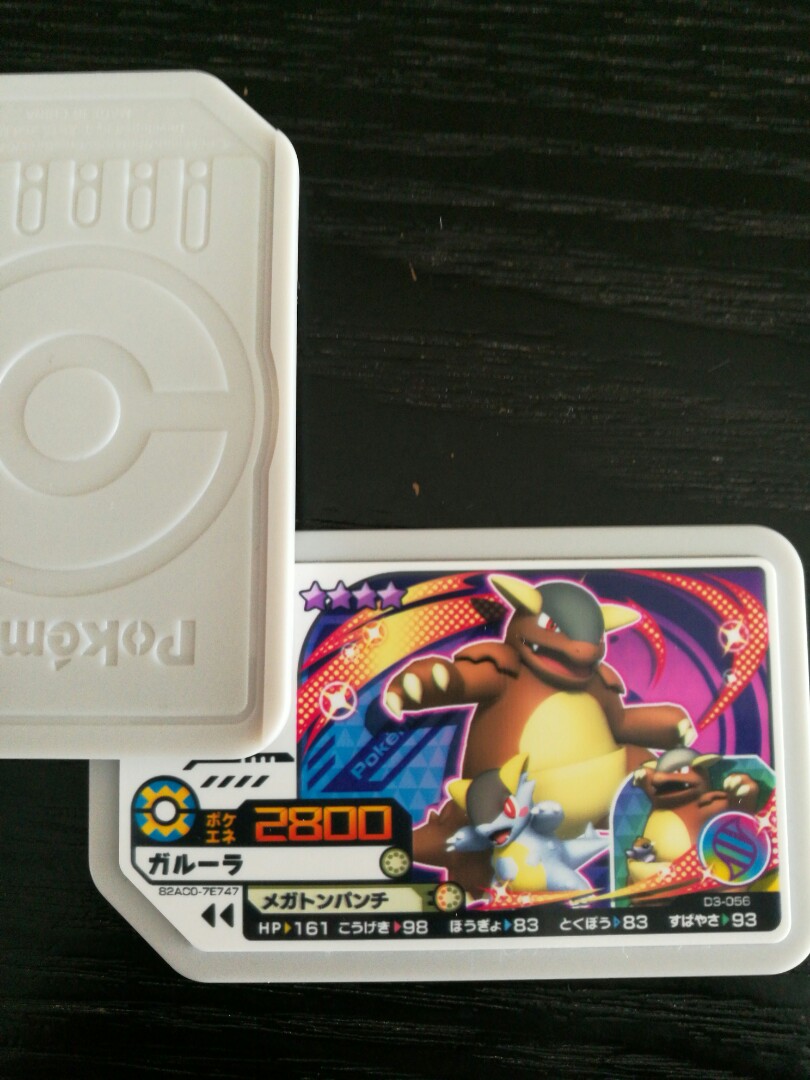 Pokemon Gaole 4 Kangaskhan Toys Games Others On Carousell