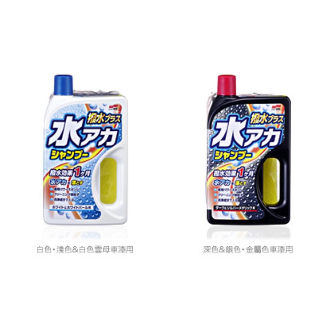 Soft99 驅水除水垢洗車液 汽車配件 其他 Carousell