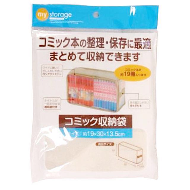 Daiso best sale storage bag