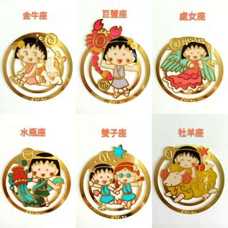 現貨 小丸子 十二星座 銅製書籤【單個】