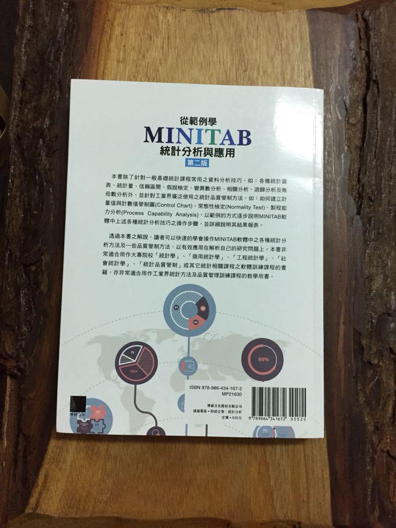 從範例學MINITAB統計分析與應用(第二版) 照片瀏覽 2