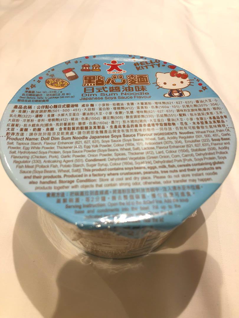 Hello kitty dim sum noodle Japanese soya sauce/curry flavour, Food & Drinks, Instant Food on