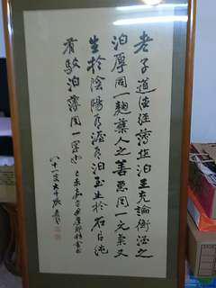 字畫