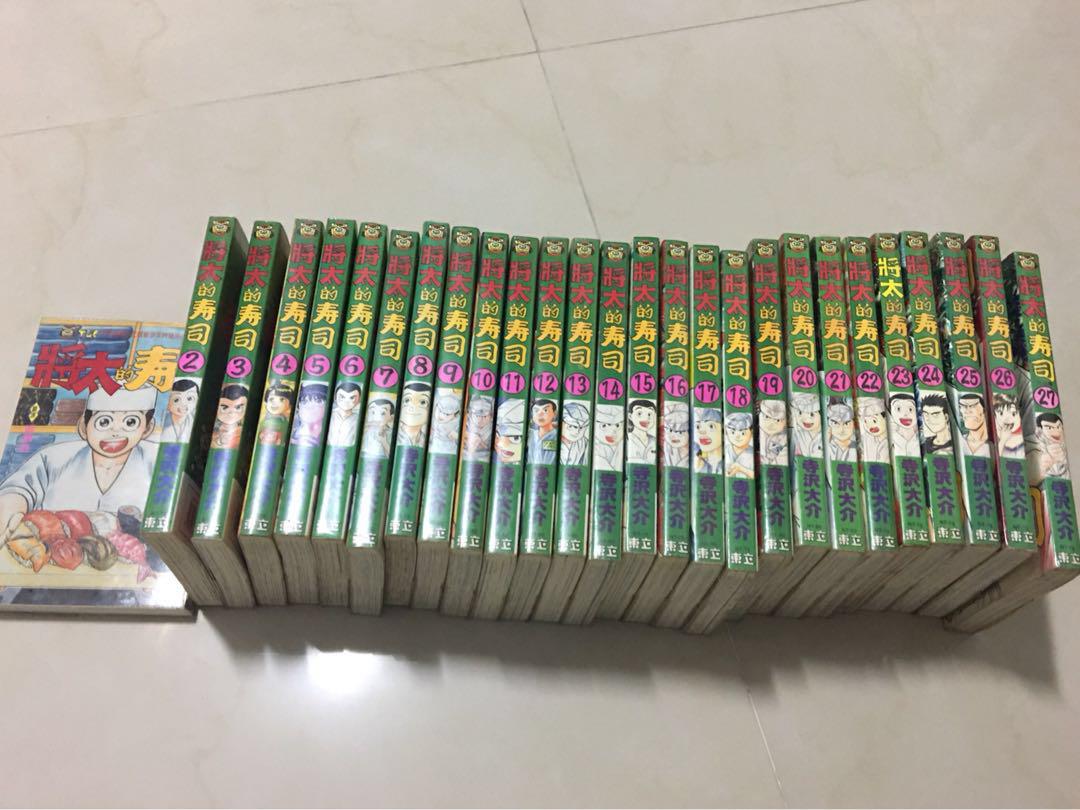 将太的寿司 Hobbies Toys Books Magazines Fiction Non Fiction On Carousell 将太的寿司 Hobbies Toys Books Magazines Fiction Non Fiction On Carousell