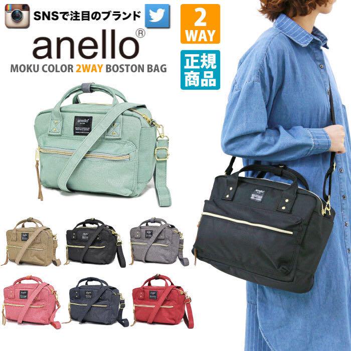 anello 2 way shoulder bag