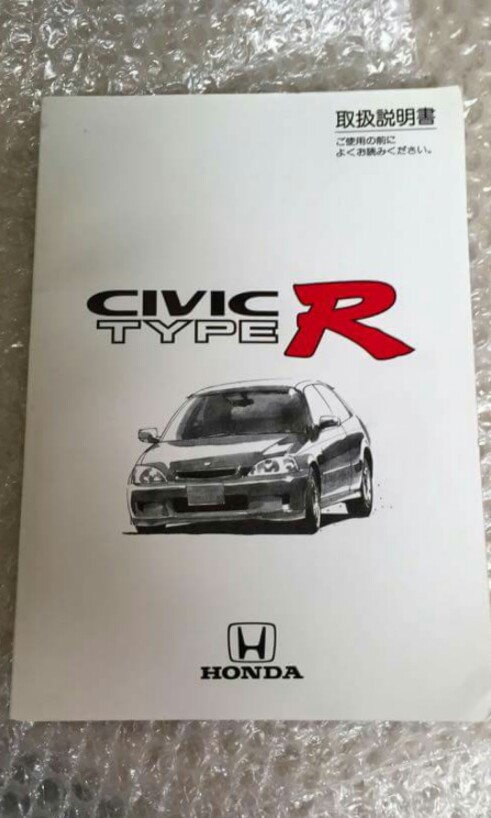 本田Civic EK9 type R 原廠日版說明書, 汽車配件, 改裝、內外零件 - Carousell