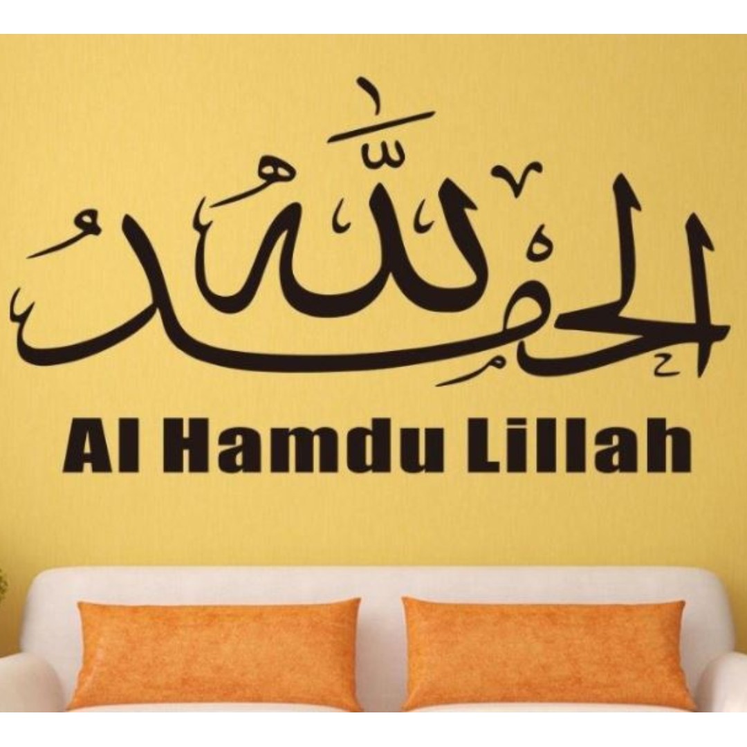 Muslim Wall Decal Sticker Home Decor Wallpaper DIY, Furniture & Home ...