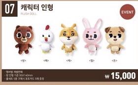 Po Day6 1st Fanmeeting Plush Doll Entertainment K Wave On Carousell