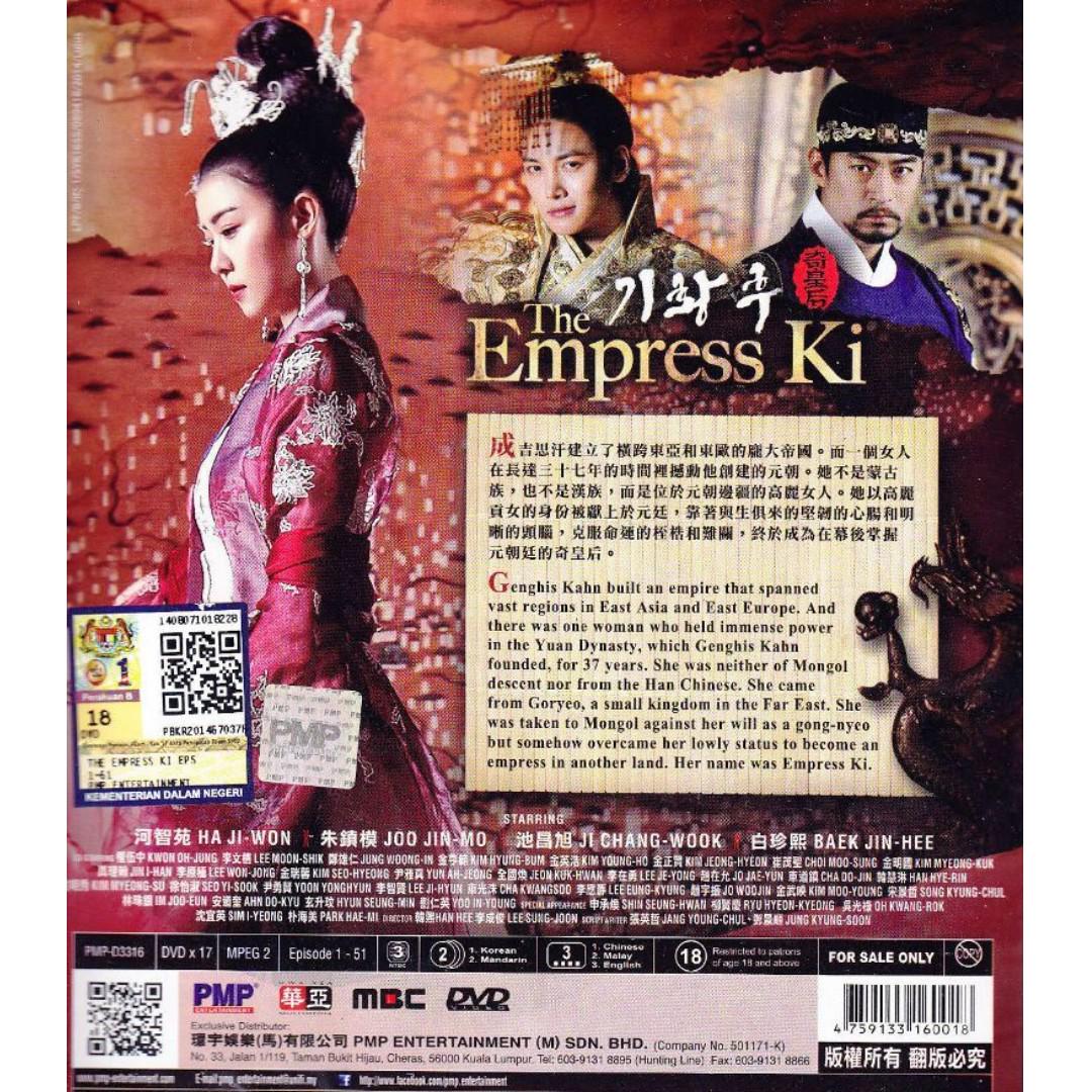 Empress ki ep 1 eng sub discount