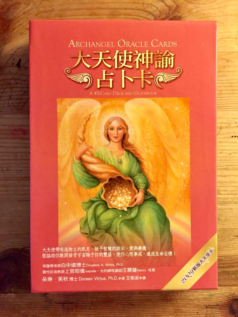 大天使神諭占卜卡 圖書 書籍在旋轉拍賣