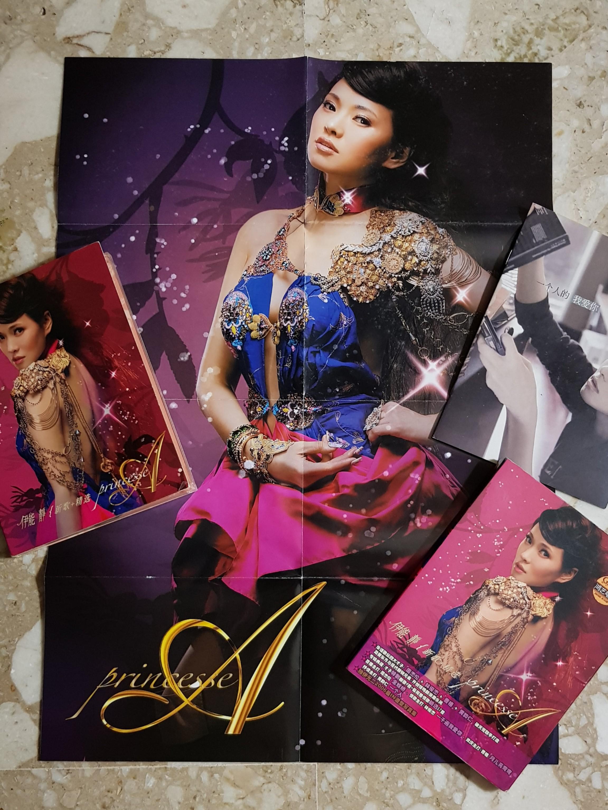 Annie Yi Neng Jing 伊能靜Shizuka Inou 伊能静- Princess A 新歌+ 精選2CD Boxset