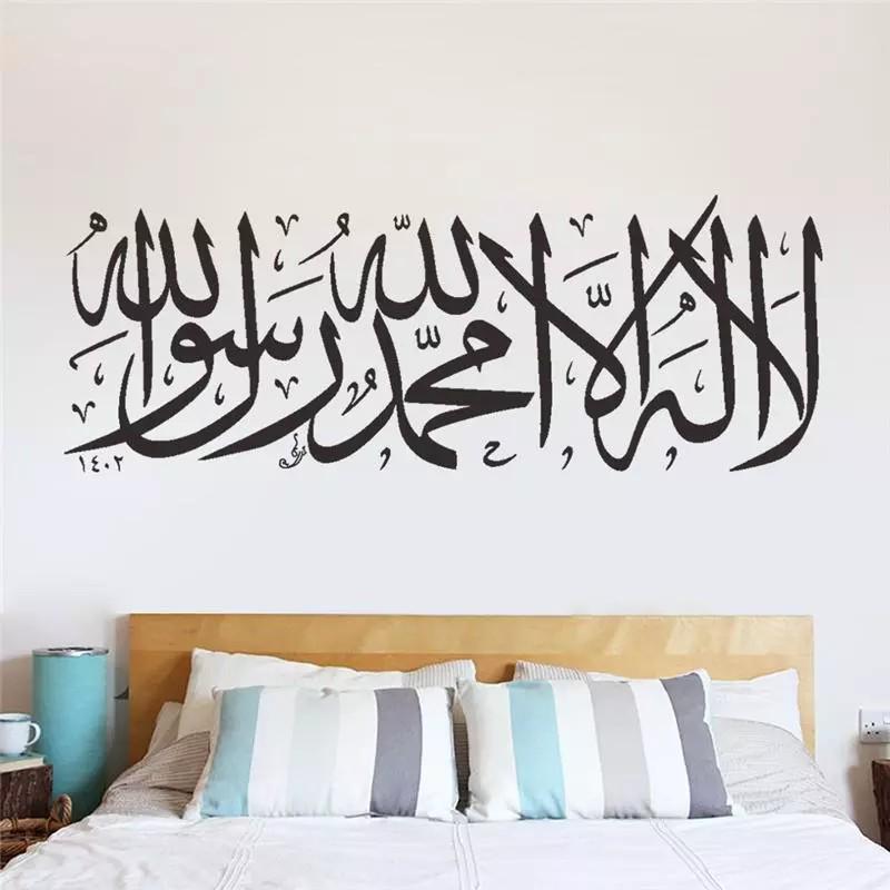 Laillahaillah Islam8c Wall Decal Women S Fashion Accessories Others On Carousell Pilih satu link dari 15 daftar dibawah untuk melihat video mp4, detail informasi dan kumpulan lagu terkait. laillahaillah islam8c wall decal