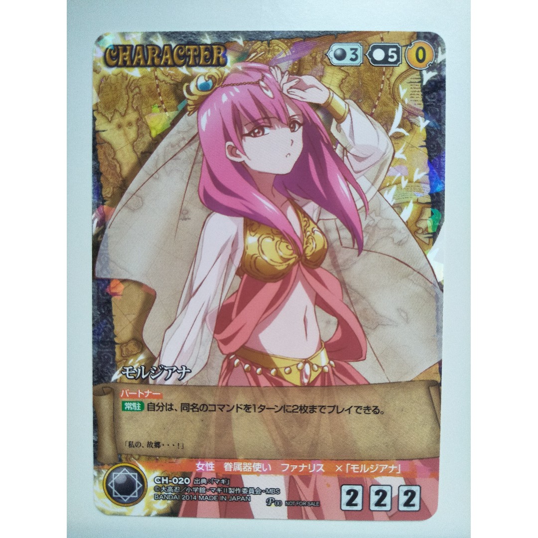 Magi Tcg Japanese Print Promo Foil Anime Collectors Item Toys Games Board Games Cards On Carousell