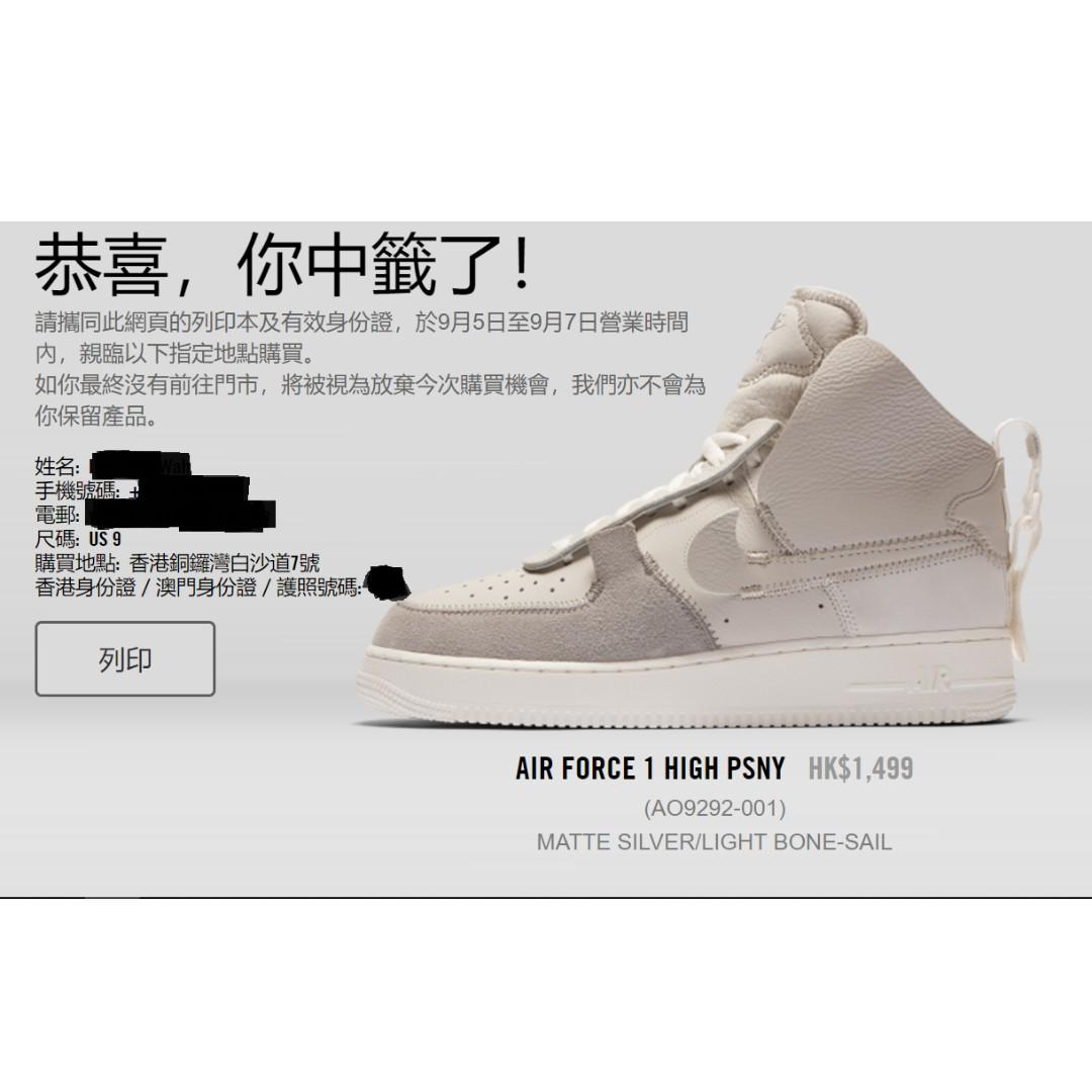 NIKE AIR FORCE 1 HIGH PSNY AF1 Carousell