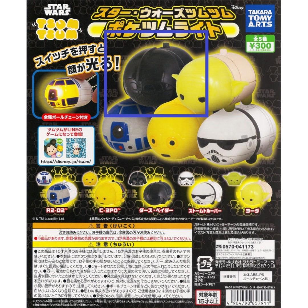 Star Wars Darth Vader Light Up Tsum Tsum Gashapon Hobbies Toys Memorabilia Collectibles J Pop On Carousell