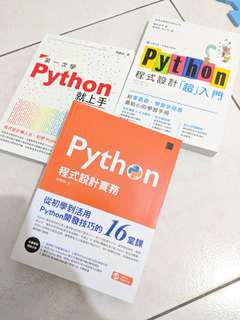 Python 程式設計 入門書 工具書