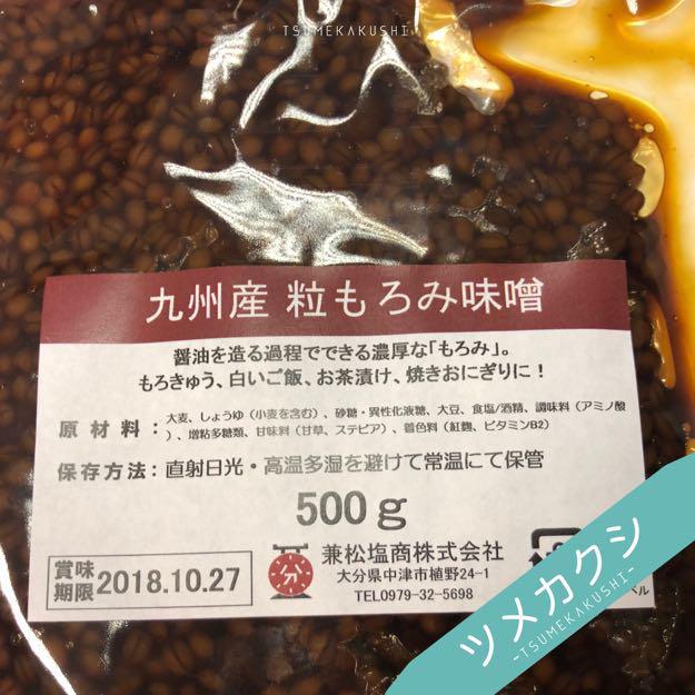 日本九州產麥粒味噌（少量現貨）500g, 健康及營養食用品, 健康補充品, 健康補充品- 保健食品，飲料和補品- Carousell