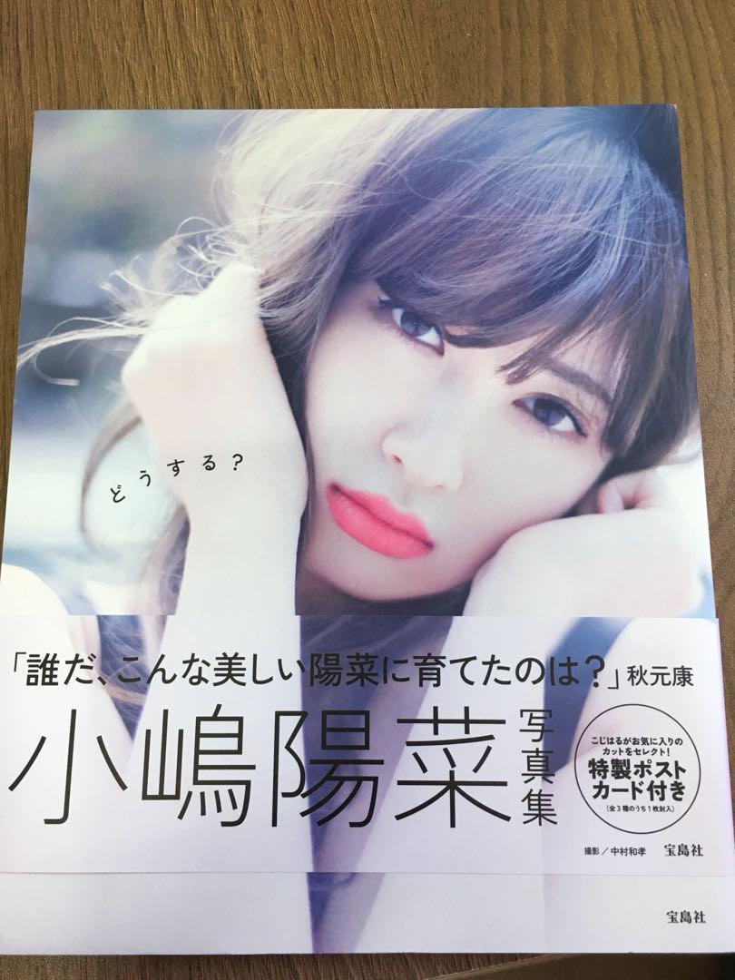 Akb48小嶋陽菜寫真 日本明星 Carousell