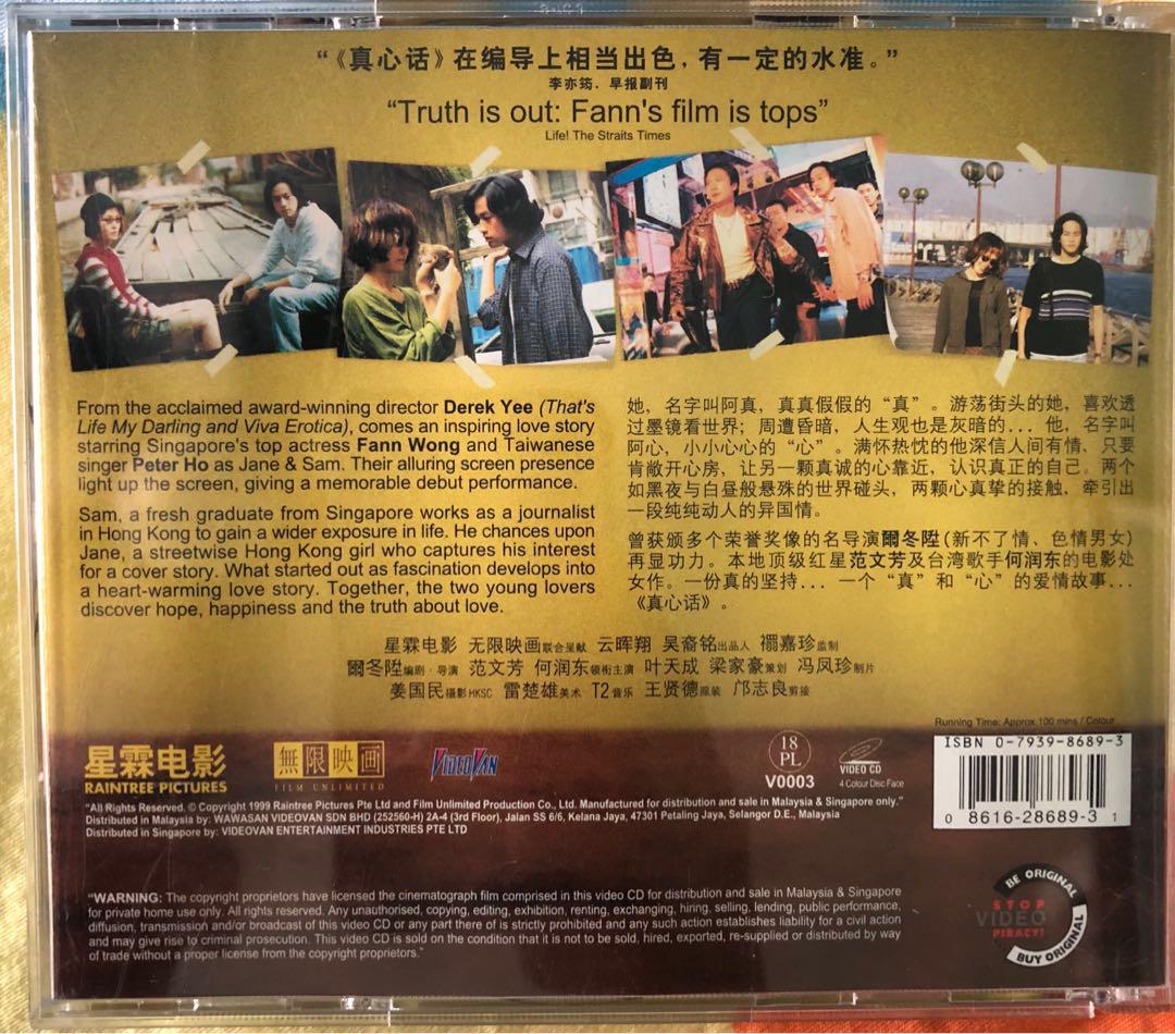 Movie VCD - The Truth About Jane & Sam 真心话, Hobbies & Toys, Music ...
