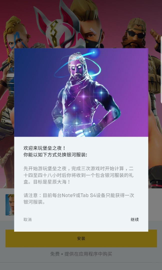 Wts Note 9 Preorder Exclusive Fortnite Galaxy Skin Toys Games - photo photo photo photo