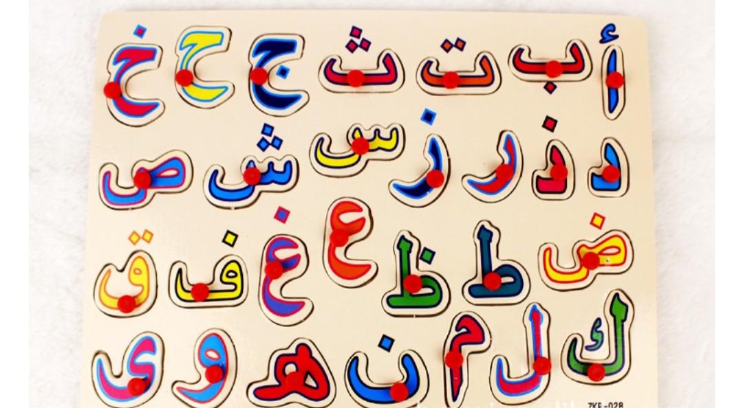 Sold Out Arabic Alif Ba Ta Educational Hijaiyyah Wooden Puzzle Babies Kids Toys Walkers On Carousell
