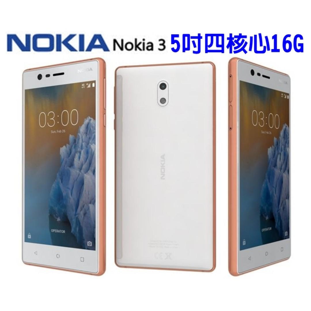 nokia 3 5吋大螢幕 2g 16g 四核心智慧型手機 nfc 行動支付 4g lte智慧型手機 5吋智慧手機 4g手機 800萬畫素相機 自動對焦 5吋ips觸控螢幕 4g全頻段 諾基亞 原廠公司貨拆封福利品 出貨商保固三個月