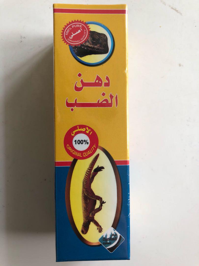 Oil or sanda / minyak dhab, Beauty & Personal Care, Men's Grooming on Carousell Oil or sanda / minyak dhab, Beauty & Personal Care, Men's Grooming on Carousell