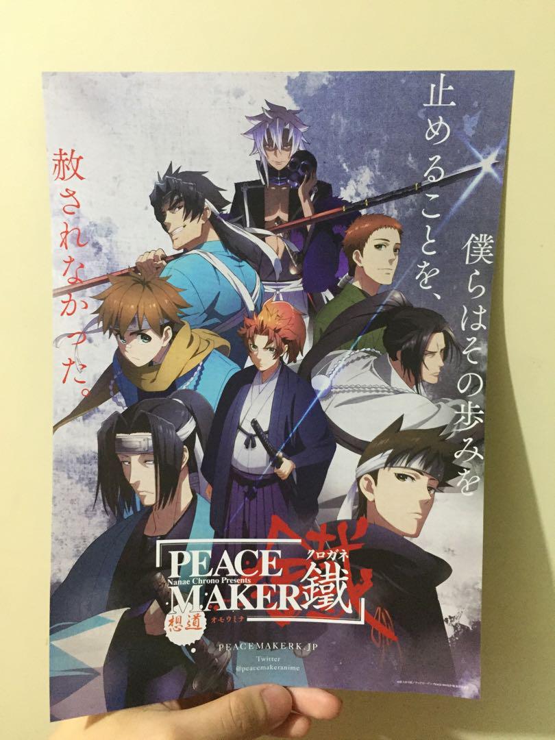 Peace Maker 鐡電影dm 書本 文具 漫畫 Carousell Peace Maker 鐡電影dm 書本 文具 漫畫 Carousell
