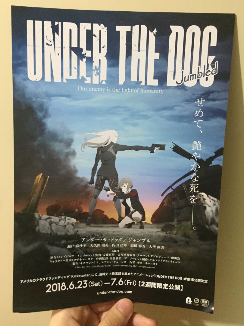 Under The Dog 電影dm 書本 文具 漫畫 Carousell