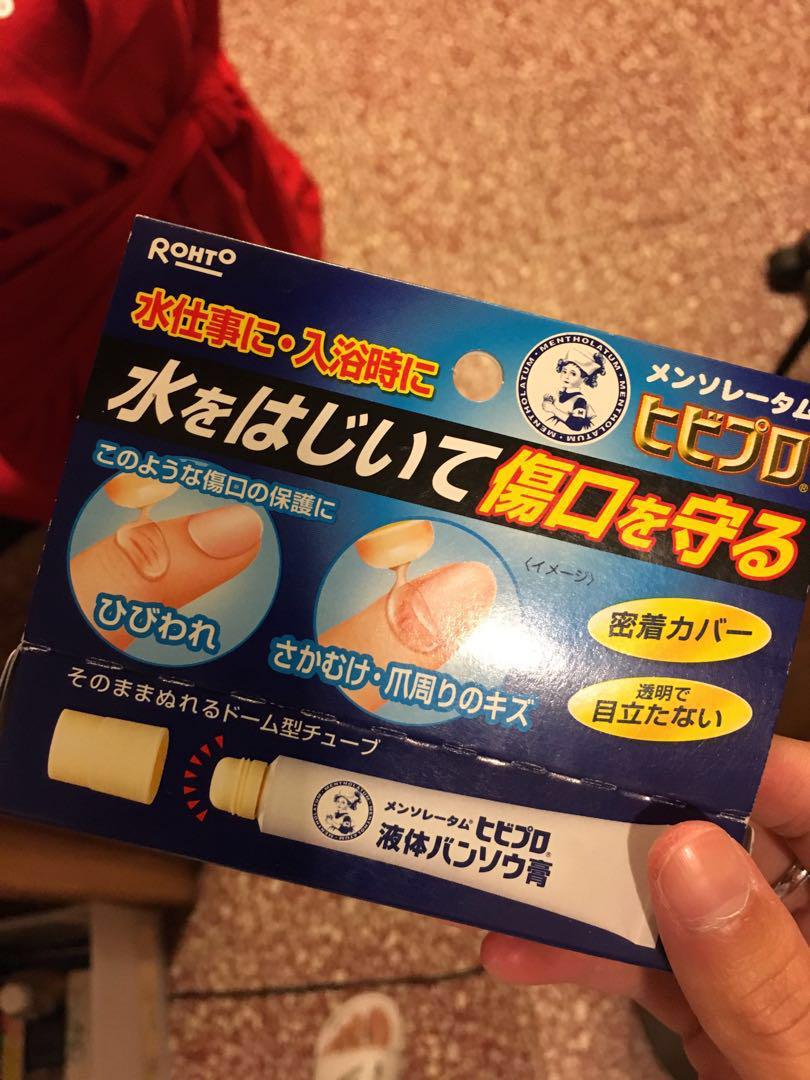 日本藥妝曼秀雷敦hibi Pro液體絆創膏 美容 化妝品 頭髮護理 沐浴 身體護理 Carousell 日本藥妝曼秀雷敦hibi Pro液體絆創膏 美容 化妝品 頭髮護理 沐浴 身體護理 Carousell