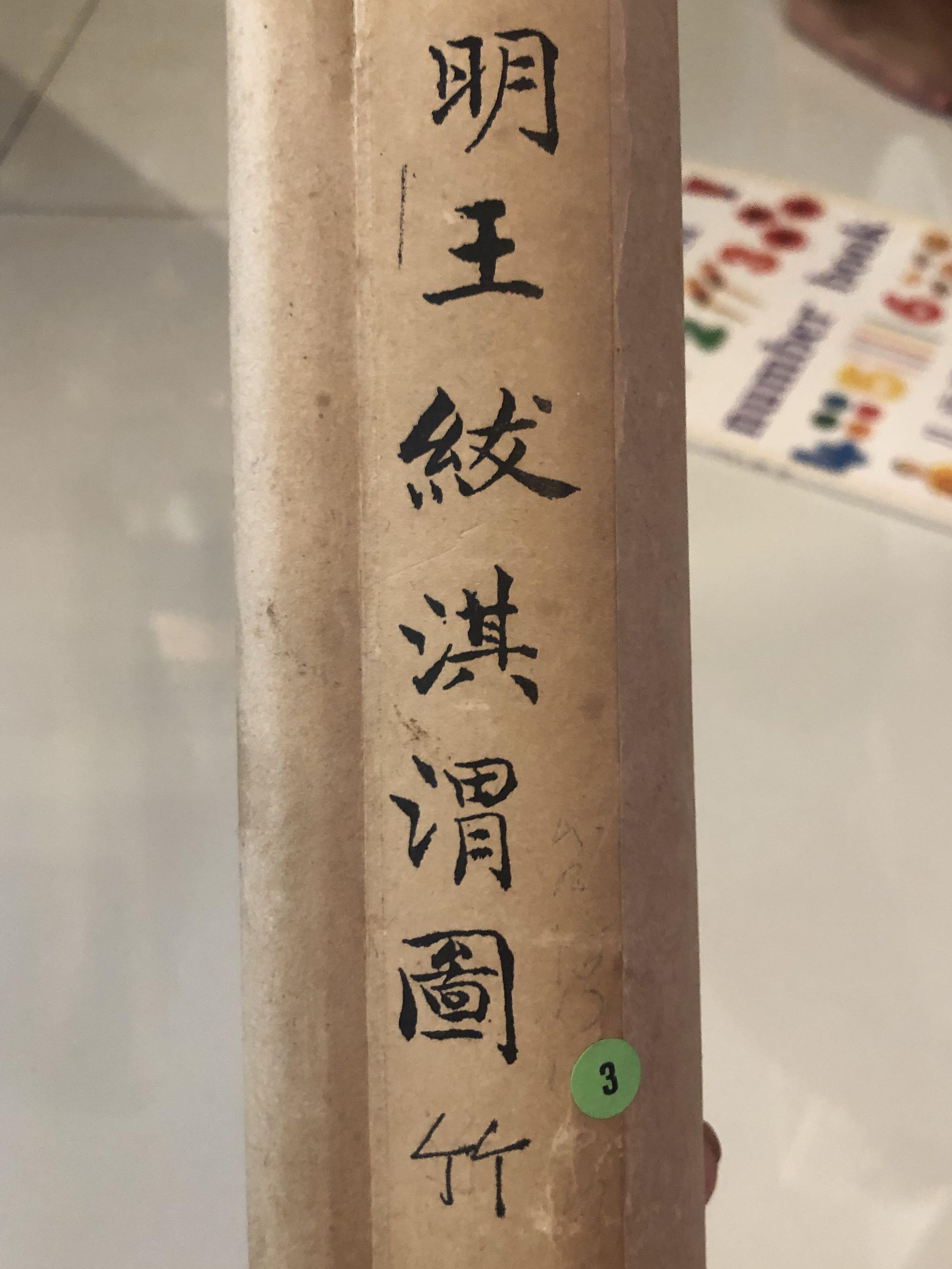 Antique Chinese Scroll Art Painting Vintage Collectibles