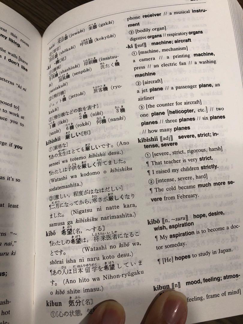 Oxford Basic Japanese English Dictionary Books Stationery