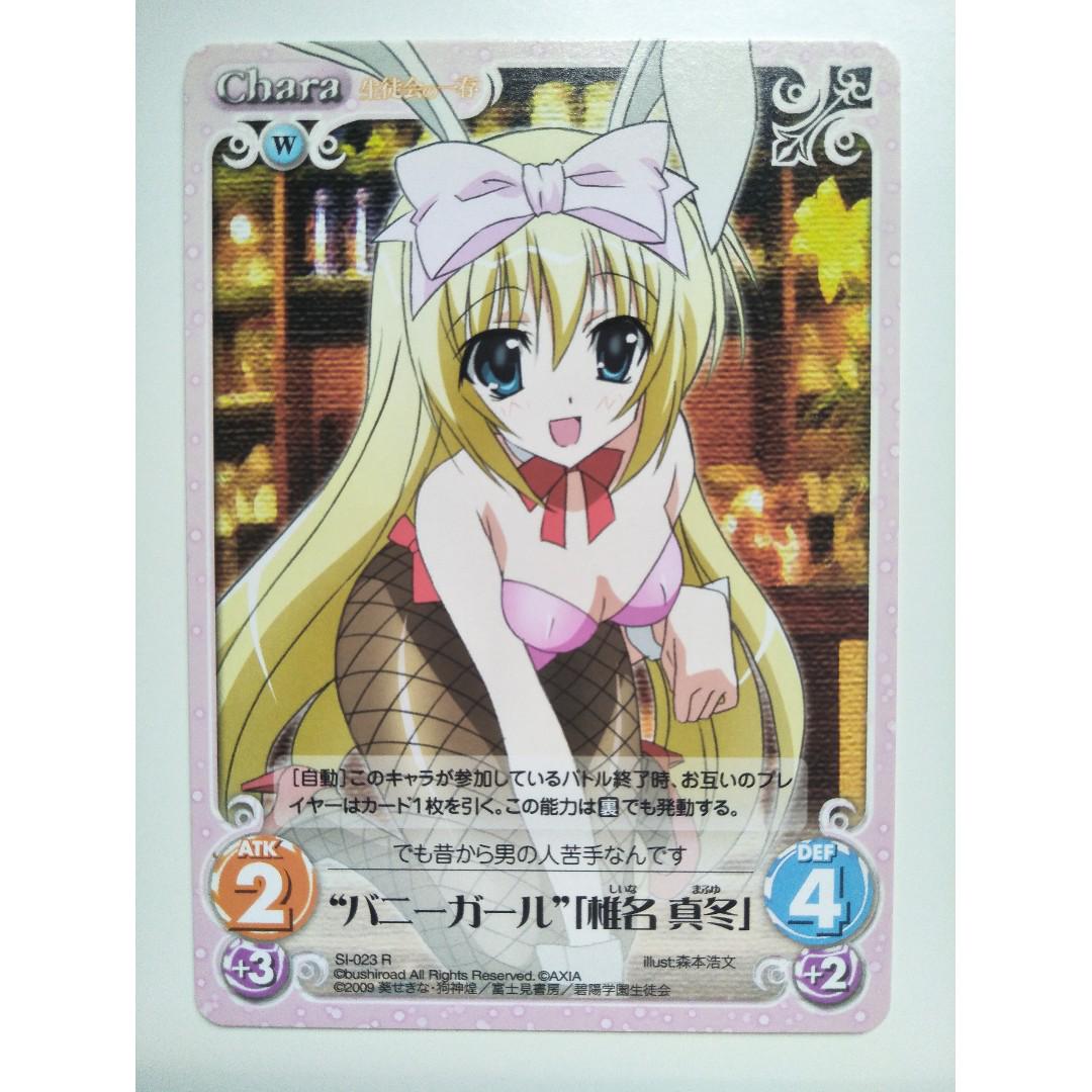 seitokai ichizon tcg japanese anime ecchi kawaii cute sexy toys games board games cards on carousell
