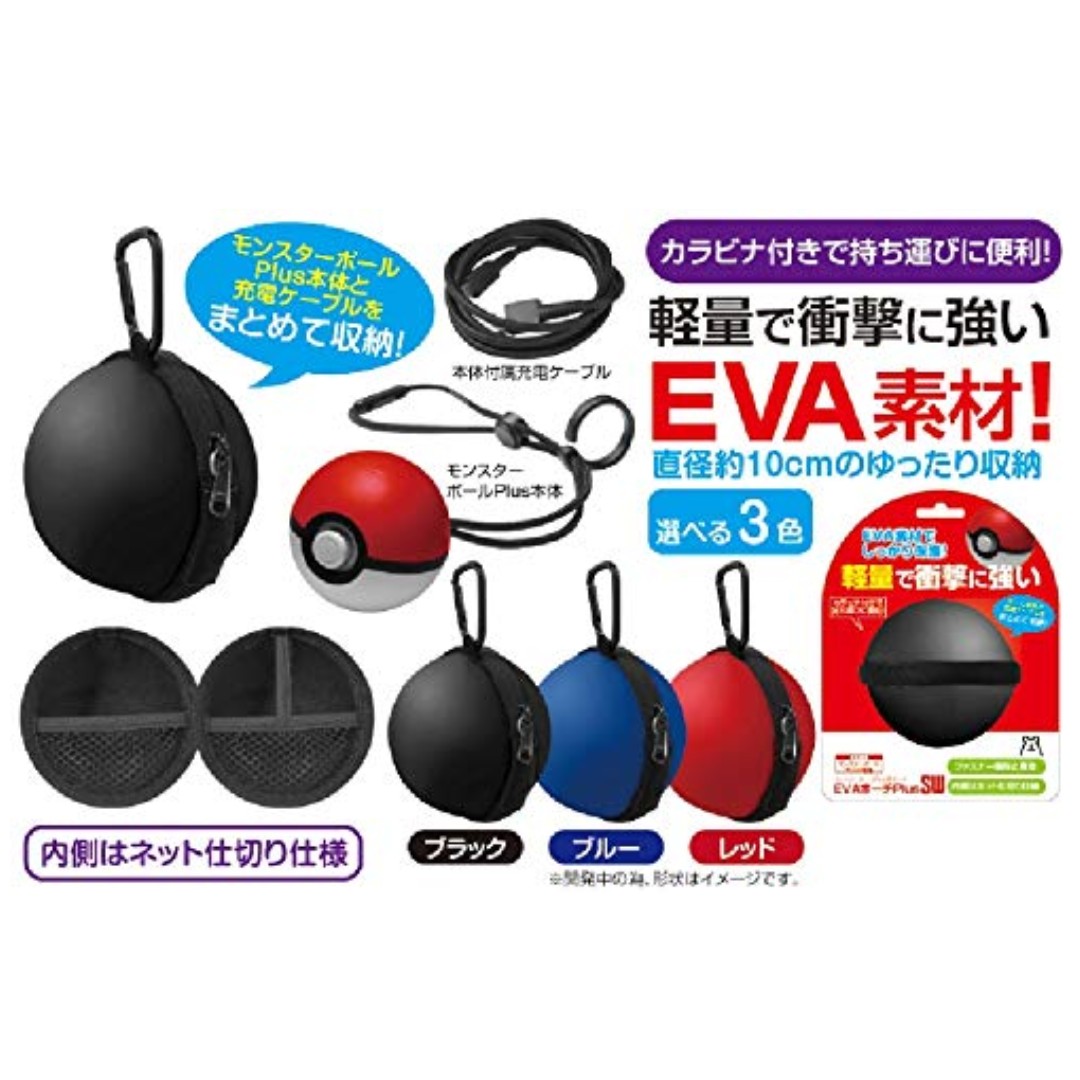 pokeball plus case