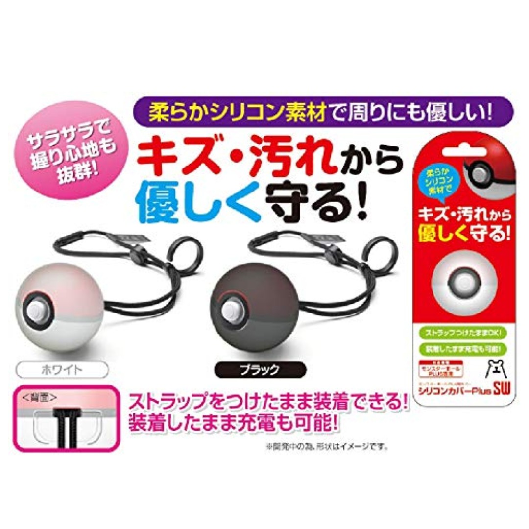 pokeball plus cover