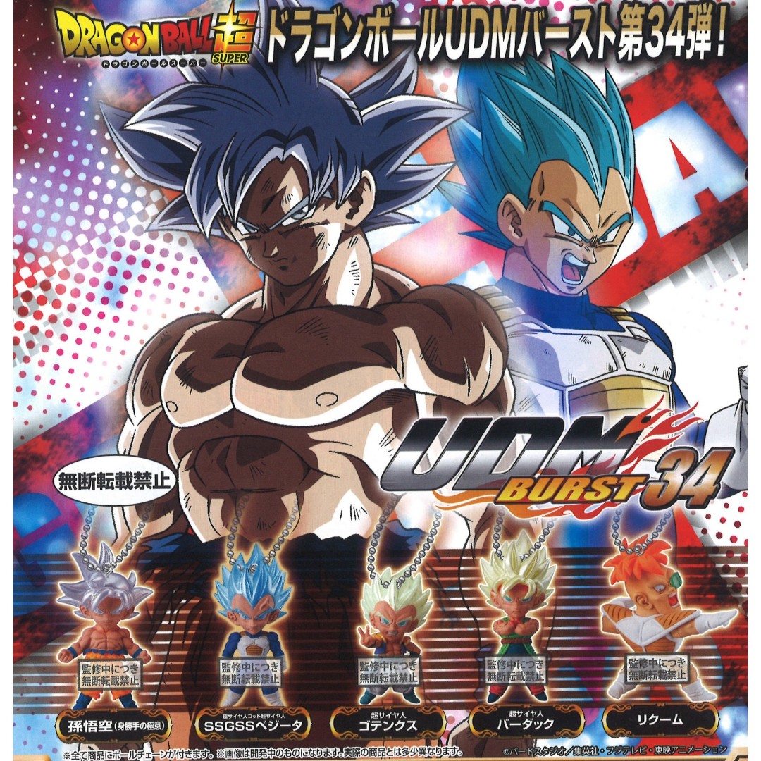 Nov Gacha Po Dragon Ball Super Udm Burst 34ドラゴンボール超 Udm