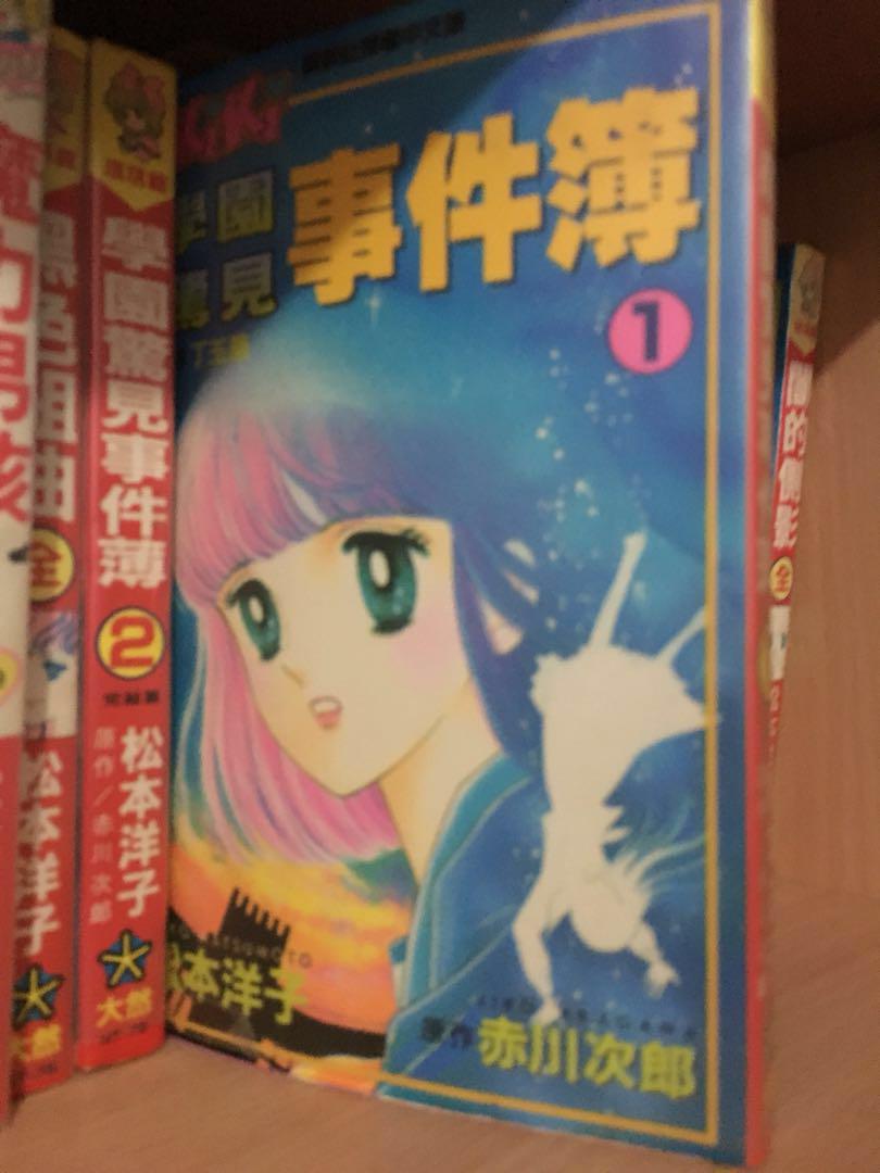 松本洋子作品 興趣及遊戲 書本 文具 漫畫 Carousell 松本洋子作品 興趣及遊戲 書本 文具 漫畫 Carousell