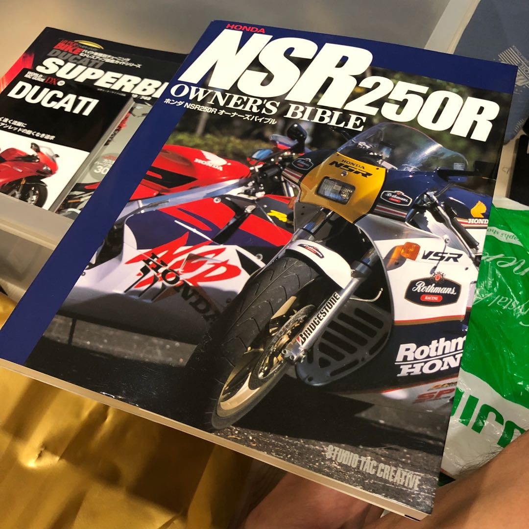 ホンダ NSR250R オーナーズバイブル　OWNER’S BIBLE 中古本 楽天市場】【限定復刊オンデマンド版】ホンダ NSR250Rオーナーズ