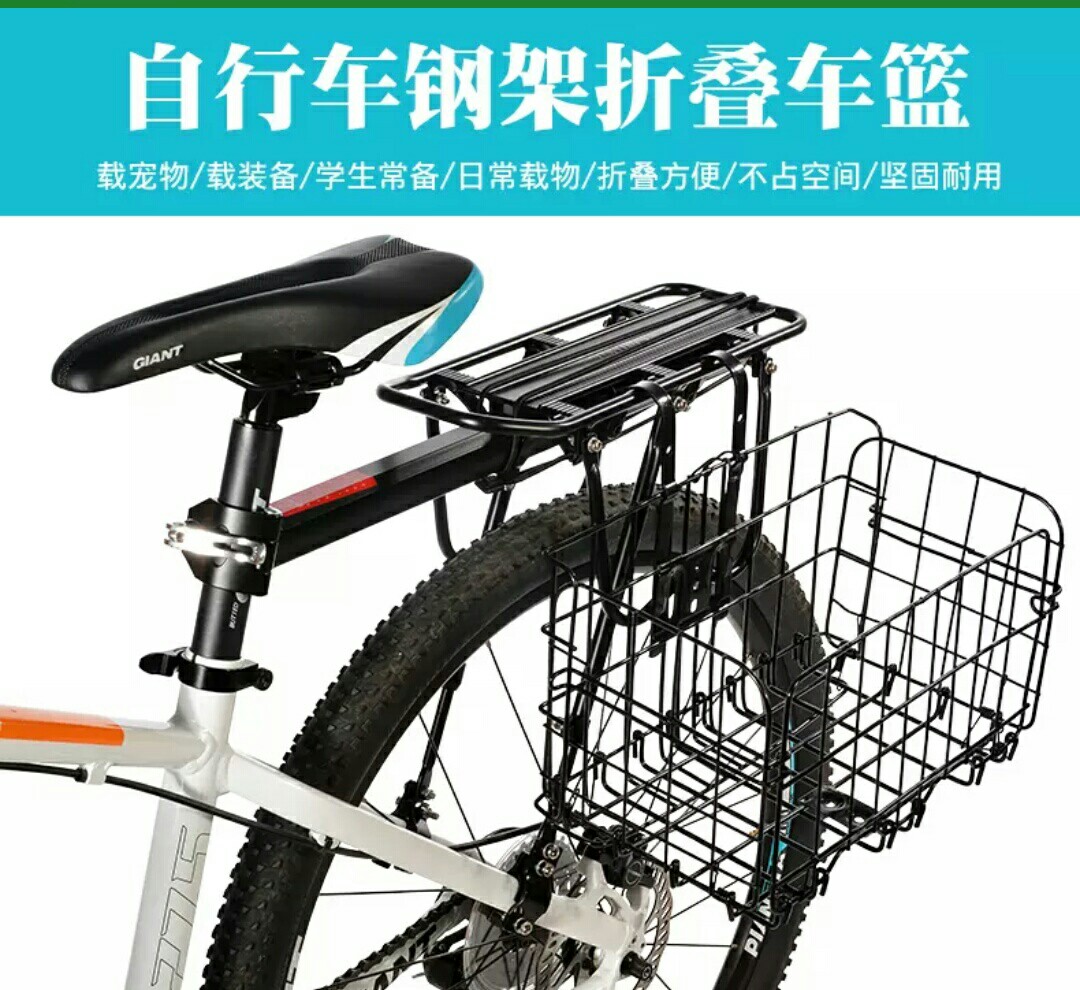 Rear wheel bike basket clearance