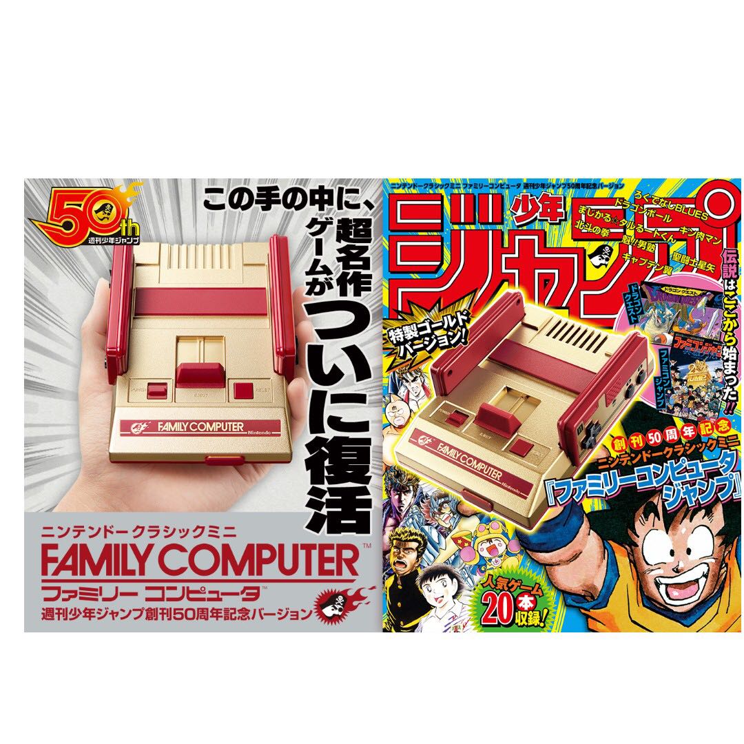 shonen jump famicom
