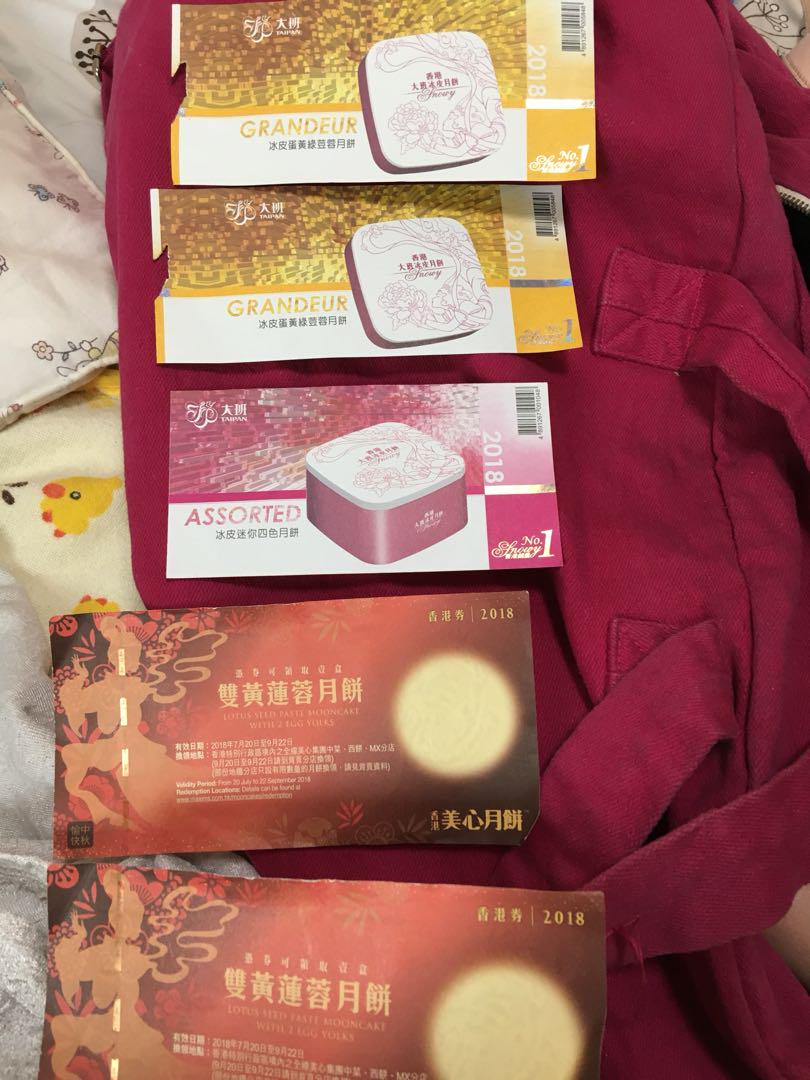 想交換美心奶黃或美心金腿伍仁月餅券 票券 禮物卡 代用券 Carousell