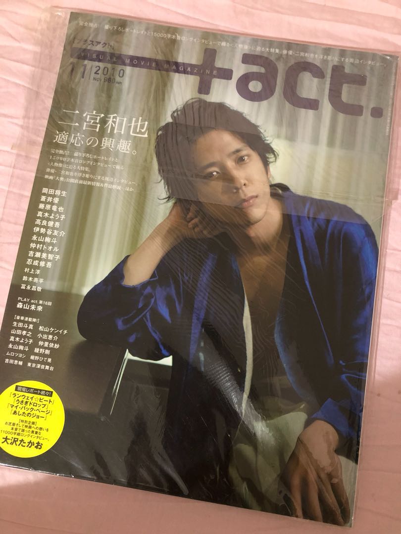 嵐arashi 二宮和也anan 興趣及遊戲 收藏品及紀念品 明星周邊 Carousell