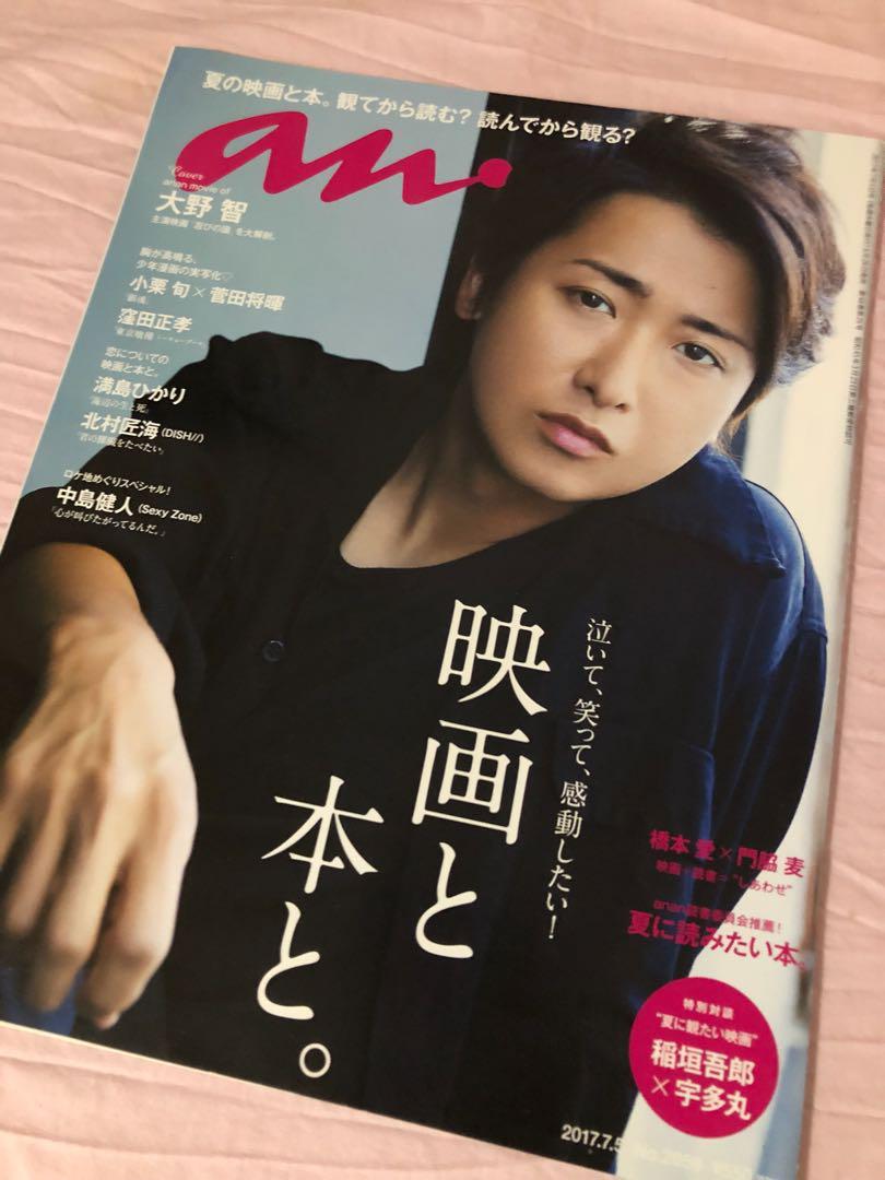 嵐arashi 大野智anan 日本明星 Carousell