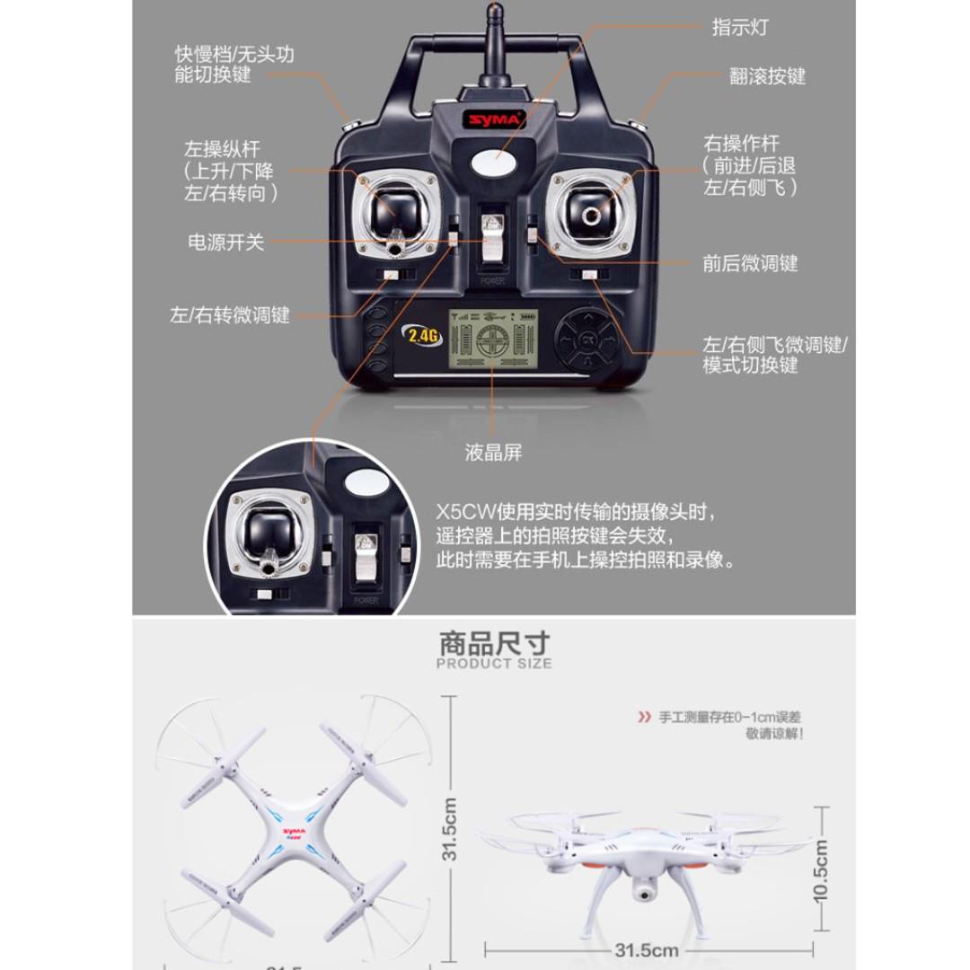 Syma x5cw outlet